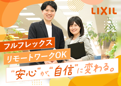 株式会社ＬＩＸＩＬ