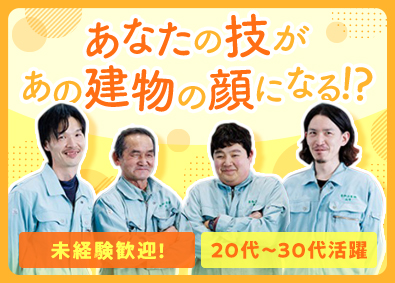 東和工業株式会社 製造オペレーター／未経験歓迎／手に職をつける／長期連休あり