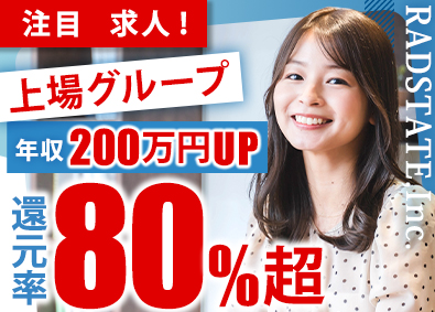 ラッドステイト株式会社