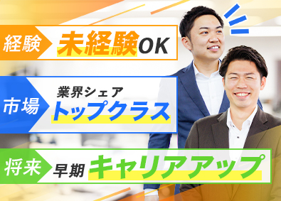 株式会社ネオ・コーポレーション 省エネ機器の法人営業／未経験歓迎／初年度の平均年収720万円