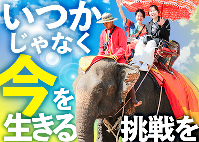 株式会社ＤＳＫ 営業／未経験OK／年休128日以上／月収50万円以上可