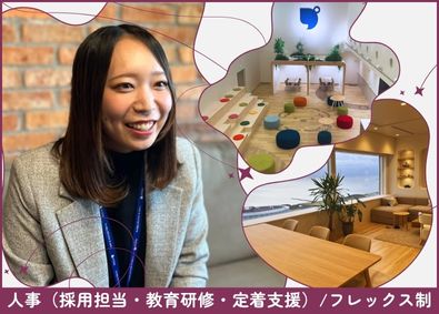 株式会社ドットライン 未経験から「人事職」／フレックスタイム制／創業以来3桁成長
