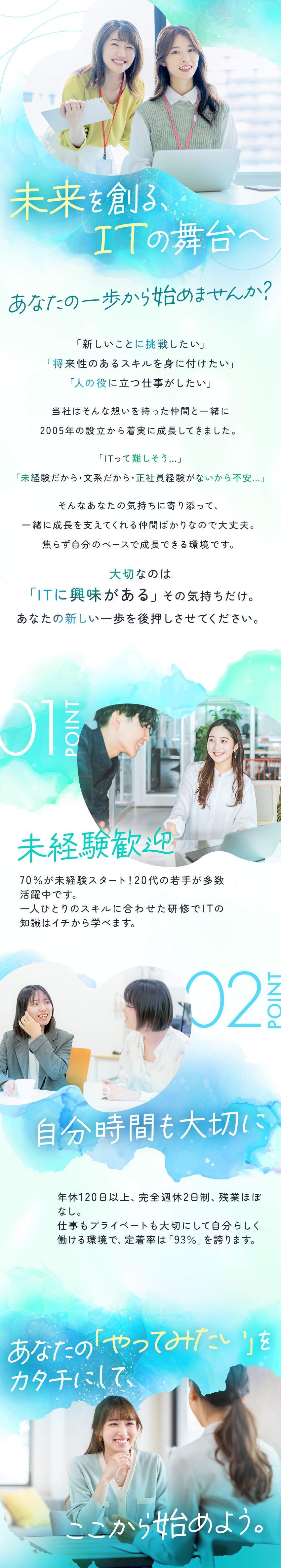【未経験歓迎】一人ひとりに合った研修・サポート体制／【将来性◎】手に職をつけ市場価値の高いエンジニアへ／【待遇充実】完休2日制／土日祝休み／基本定時退社／Technocrats Japan株式会社