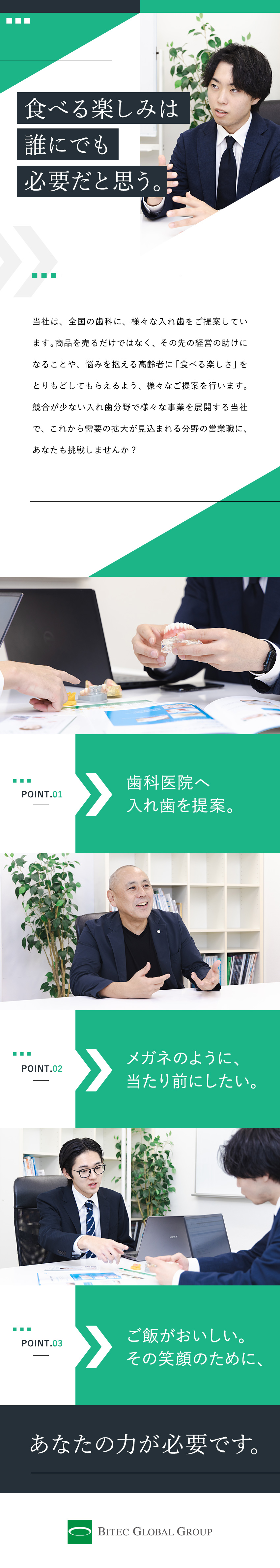 【成長できる】充実研修で専門知識が身に付く／【挑戦できる】早期にプロジェクトの中心として活躍可／【働きやすい】土日祝休み・残業少なめ・福利厚生充実／株式会社バイテック・グローバル・ジャパン