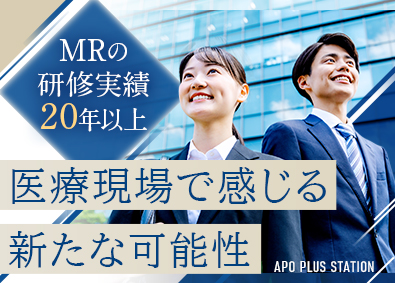 アポプラスステーション株式会社 (クオールグループ) 医薬品営業（MR）／月給36万円～／未経験歓迎／土日祝休