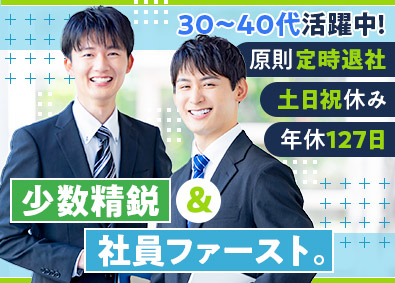 株式会社ダイヤ財創 経理・総務スタッフ／年休127日／残業月10h／30代活躍中