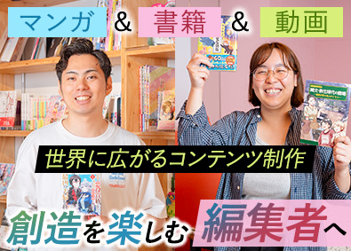 株式会社サイドランチ 漫画・書籍・VTuber企画編集者／動画監督スキルも習得可能