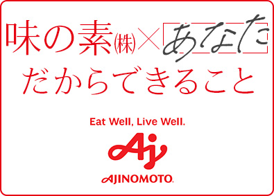 味の素株式会社