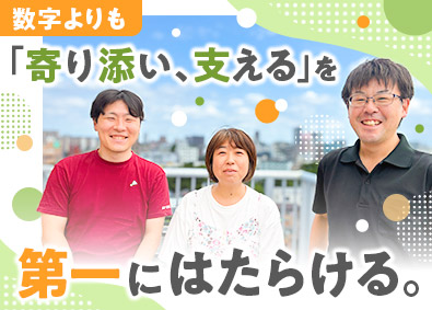 社会福祉法人新栄会 相談員／未経験歓迎／賞与5カ月分／年休120日／残業月5h