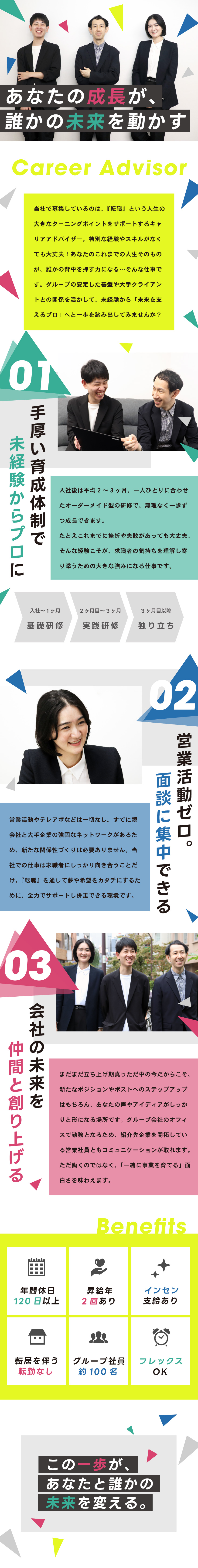 【経験不問】育成約3ヶ月／新規事業立ち上げメンバー／【始めやすい】営業活動なし／固定給25万円スタート／【働きやすい】年休120日以上／フレックスタイム制／株式会社ラヴィア(株式会社エクスオードのグループ会社)
