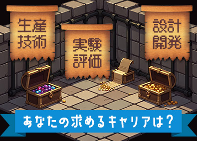 株式会社コプロテクノロジー (株式会社コプロ・ホールディングスグループ) エンジニア総合職／月給31万円～／転勤なし／年休130日／q