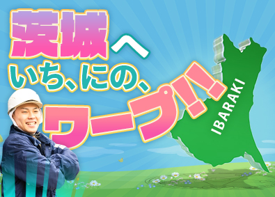 三井化学ＩＣＴマテリア株式会社 (三井化学グループ) 製造オペレーター／未経験歓迎／引越費会社負担／手厚い寮費補助