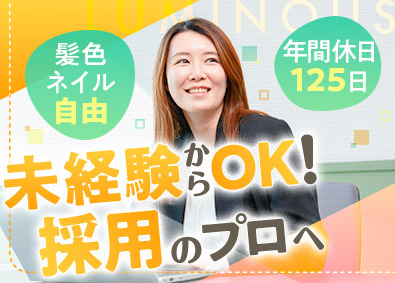 株式会社ルミナス 人事（採用）／未経験歓迎／月給25万円～／全国6拠点同時募集