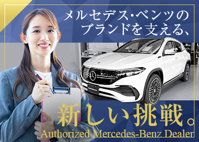 株式会社シュテルン品川 経理職（スタッフ・管理職候補）／残業月15h／賞与年3回