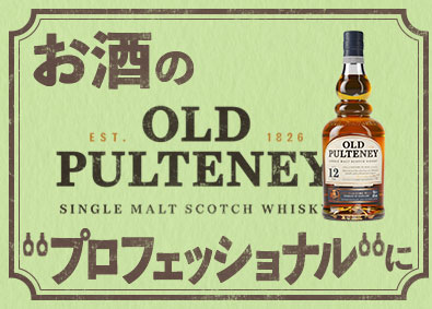 三陽物産株式会社 未経験歓迎／酒類のルート営業／賞与6ヵ月／年収500万円以上