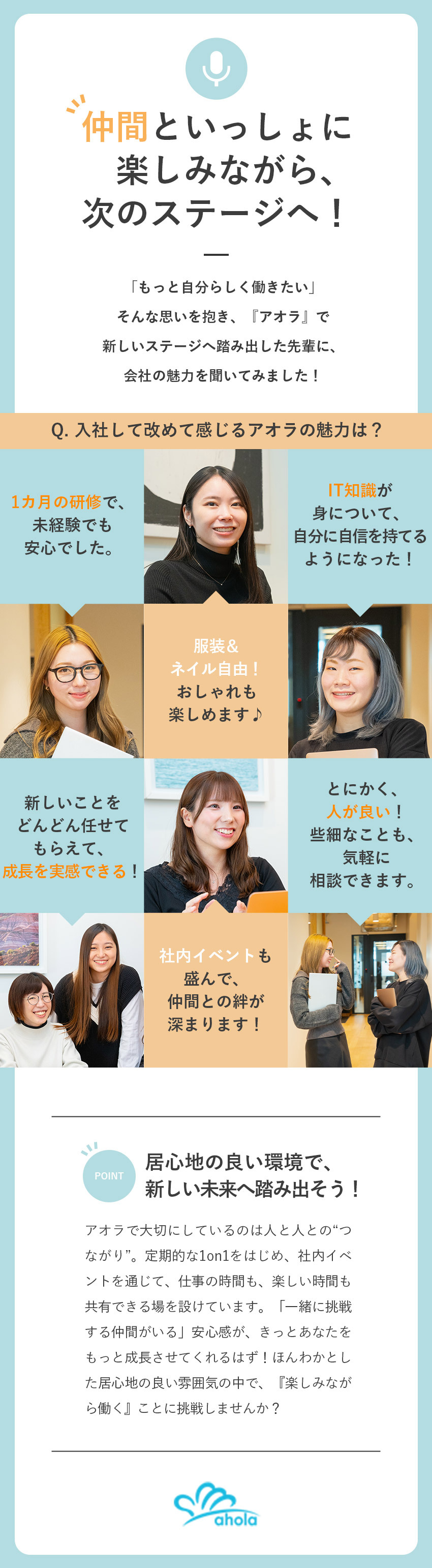 【プライベート充実】残業基本なし&年間休日126日／【人柄重視】9割未経験スタート！充実のフォロー体制／【未経験歓迎】正社員雇用×IT業界の知見が身に付く／株式会社アオラ