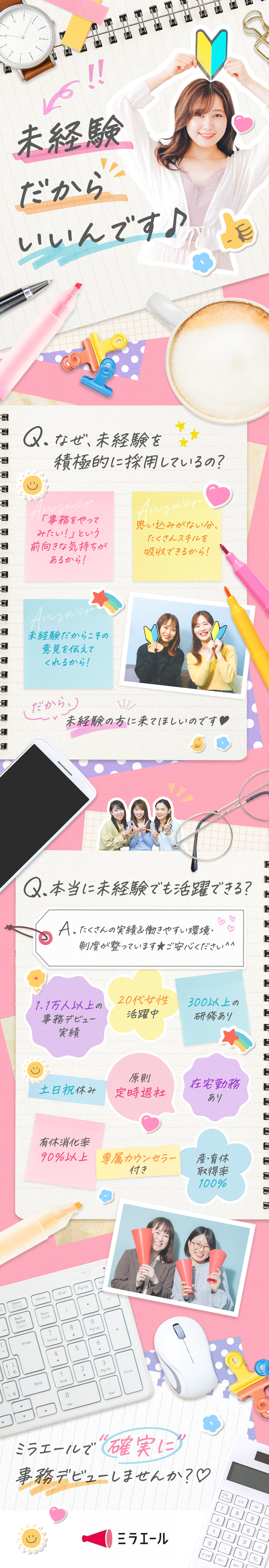 ◎働きながらスキルアップ！事務力も英語力もGET☆／◎20代未経験が活躍中！1.1万人以上の実績あり♪／◎土日祝休・定時退社・在宅勤務有でゆとりある生活に／株式会社スタッフサービス