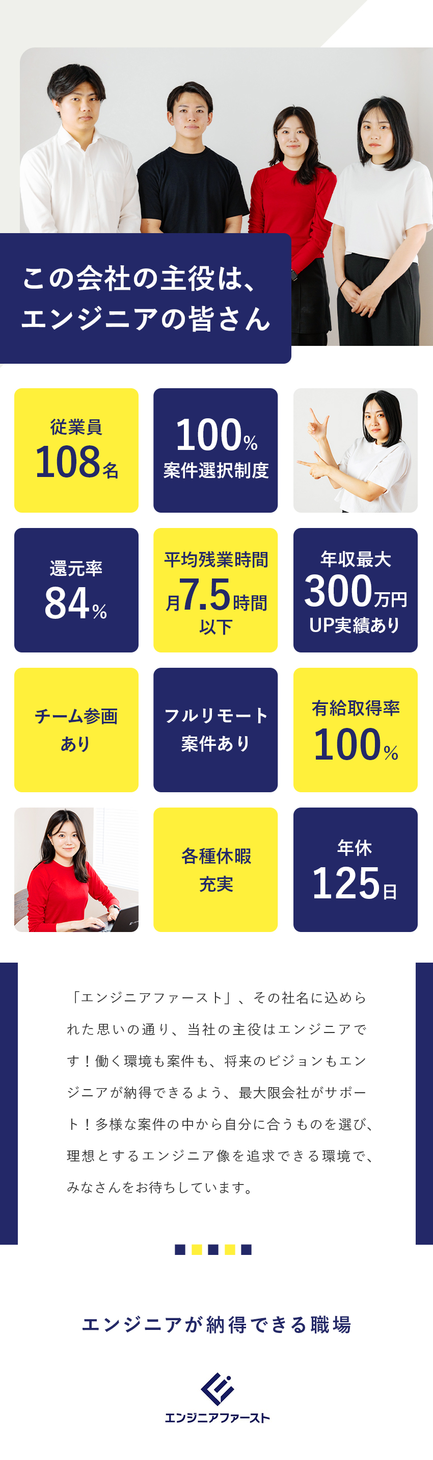 【サポート体制】資格取得支援・書籍購入補助あり／【自由度】1万件以上の案件の中から選択可能／【労働環境◎】フルリモ・残業なしの案件も多数／株式会社エンジニアファースト