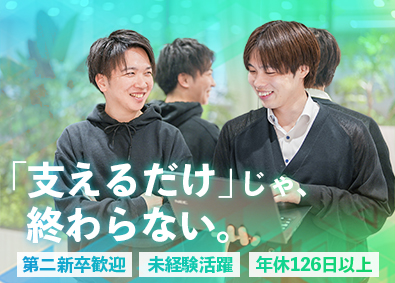 株式会社エヌ・エイ・シー・ケア 営業事務／月給25万円～／年休126日～／未経験入社100%