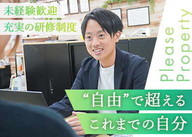 株式会社プリーズプロパティ 不動産営業／未経験／第二新卒／月給26万円～／コアメンバー
