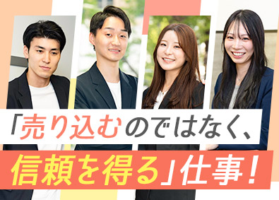 株式会社トーシンパートナーズ 収益用不動産営業／未経験でも月給33万円／土日祝休／残業少