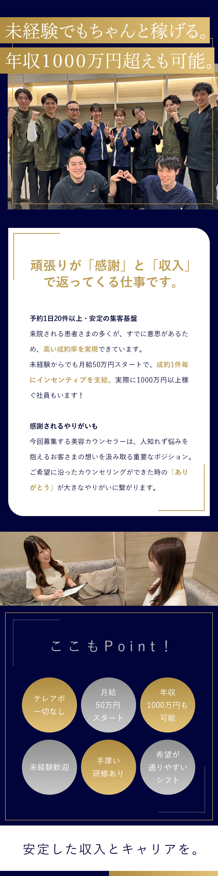 【月給50万円スタート】高単価×インセンティブ／【人柄重視】医療知識は不要！営業接客経験を活かせる／【未経験でも安心】手厚い研修／スタッフの関係も良好／株式会社Ｗｒａｐ　Ｍａｒｋｅｔｉｎｇ