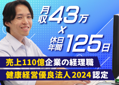 ジープ／ボルボ／アルファ ロメオ／フィアット／アバルト／BYD　正規ディーラー　株式会社アクセル 経理財務課長／年収600万円以上／残業少なめ／賞与年2回