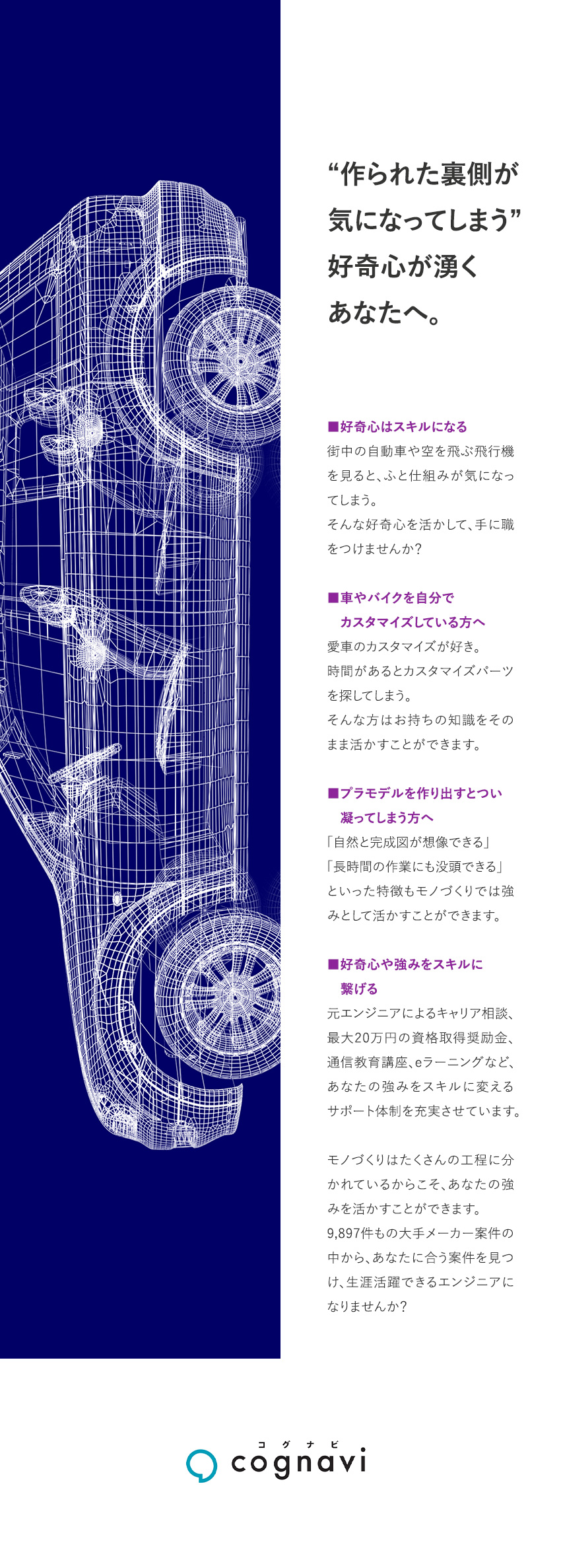 平均残業月9.1h・土日祝日休みなど働きやすい環境／入社後も転勤なし・通勤圏内の大手メーカーのみご紹介／製造・整備士・施工管理の経験が活かせる案件が多数／株式会社フォーラムエンジニアリング／コグナビ【プライム市場】