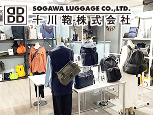 十川鞄株式会社 企画・デザインにも携わる！鞄メーカーの営業／経験者優遇／男女