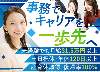 ラクラス株式会社 (パーソルグループ) 労務事務担当／未経験歓迎／年間休日120日／フレックス勤務