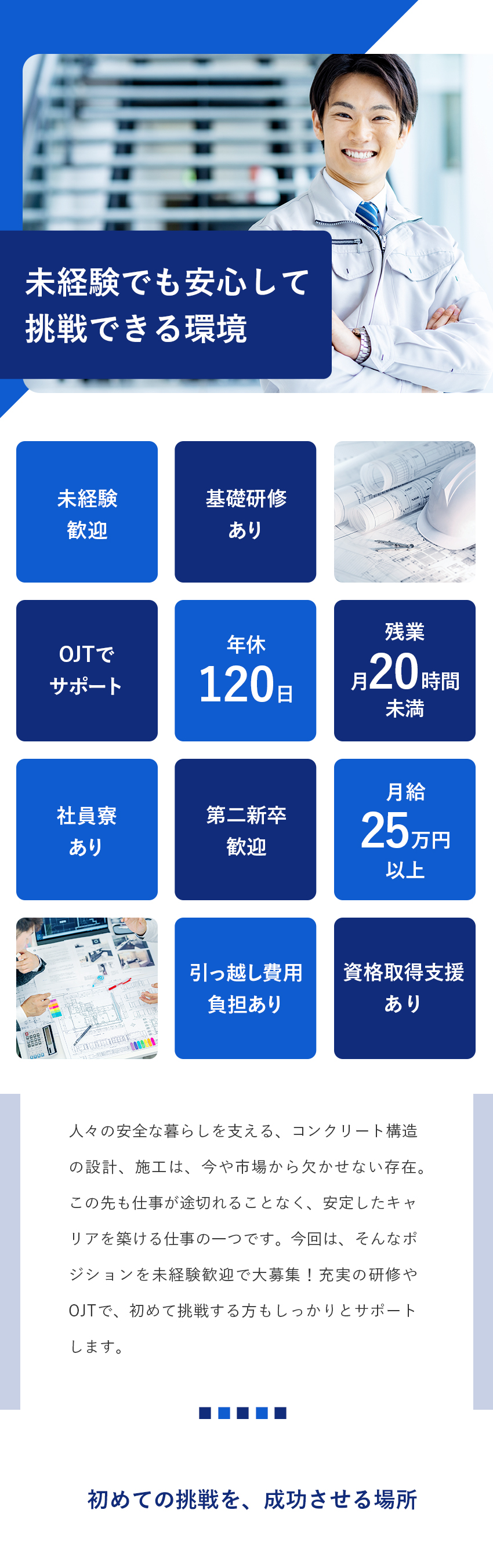 【未経験歓迎】研修・OJT・サポートで成長／【労働環境◎】土日祝休み・残業少なめで安心／【成長性】専門資格を身につけこの先も安心／株式会社トクシントラスト