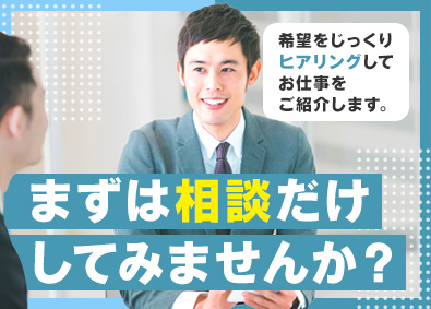 株式会社フォーラムエンジニアリング／コグナビ 【プライム市場】 電気設計／月給35万～／大手メーカー勤務／オンライン面接可能