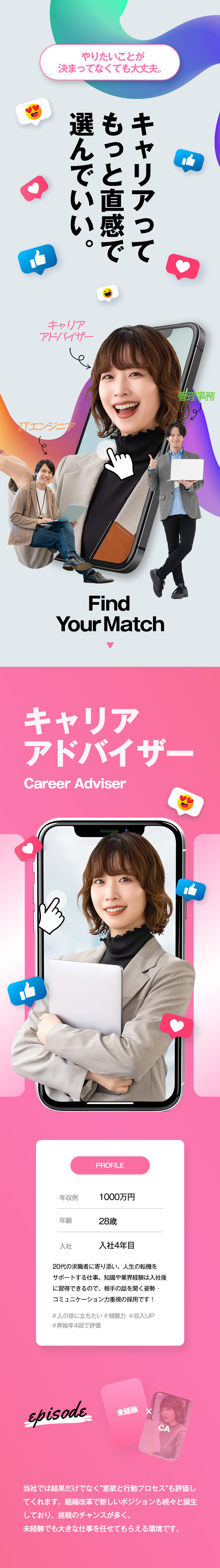 充実の教育体制で90％以上が未経験スタート！／土日祝休み・年休126日以上／年3回の大型連休あり／子供・美容・図書手当、お祝い金など福利厚生充実／株式会社Onfleek