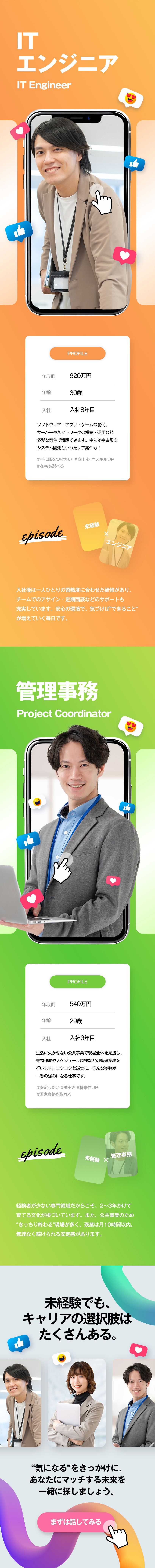 充実の教育体制で90％以上が未経験スタート！／土日祝休み・年休126日以上／年3回の大型連休あり／子供・美容・図書手当、お祝い金など福利厚生充実／株式会社Onfleek