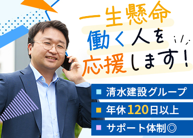 エヌディーリース・システム株式会社 (日本道路【清水建設グループ】) 営業系総合職（商事／リース）／未経験歓迎／年休120日以上