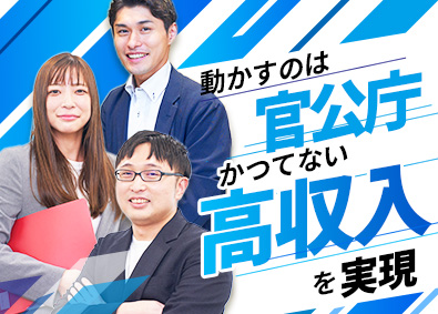 キャリアリンク株式会社 【プライム市場】 BPO営業／年収1000万円実績／業界未経験歓迎／土日祝休み