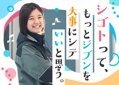 株式会社IDOM（イドム） 【プライム市場】 ガリバーの営業スタッフ／2件に1件が成約／反響のみ／1SP