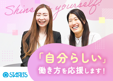 スターツキャリアマネジメント株式会社 (スターツグループ) 事務アシスタント／未経験可／月24.5万～／土日祝休／残業少