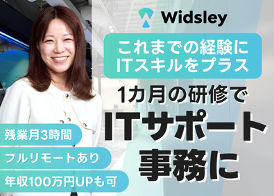株式会社Ｗｉｄｓｌｅｙ