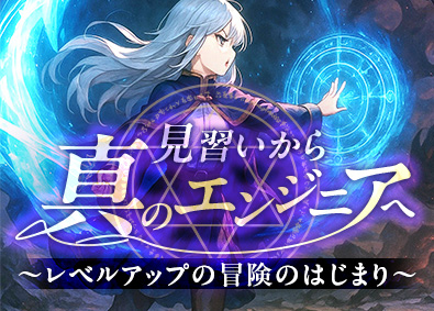 キャル株式会社 (スプラウト・イットグループ) ITエンジニア（アプリ／インフラ）実務未経験歓迎／面接1回