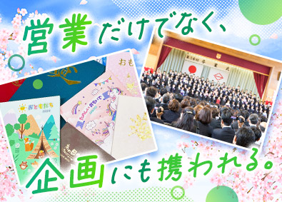 株式会社ダイビ 卒業アルバム等の企画営業／未経験歓迎／転勤なし／創業107年