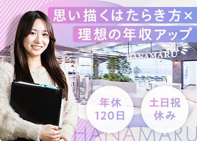 株式会社はなまる（クルマ買取販売ソコカラ） 事務／未経験歓迎／月給24万円以上／賞与2カ月分／転勤無し