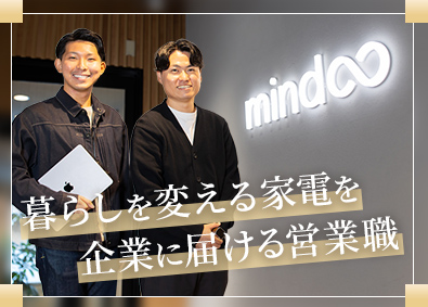 株式会社Ｍｉｎｄｏｏ　Ｔｅｃｈｎｏｌｏｇｙ 家電製品の法人営業／年休120日以上／月給26万円以上