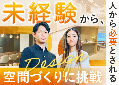ビルディングデザイン株式会社 総合職（空間ディレクター・営業事務）未経験歓迎／年休125日