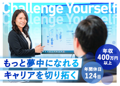 キャリアリンク株式会社 【プライム市場】 人材ソリューション営業／土日祝休／年休124日／賞与年２回