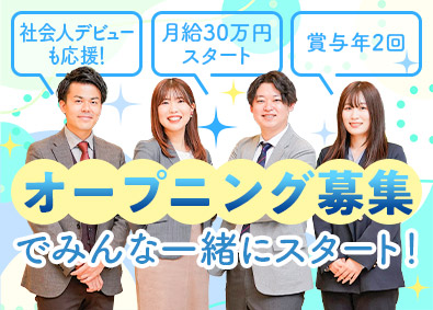 キャリアリンク株式会社 【プライム市場】 未経験OK！話題のキャッシュレス商材の営業／月給30万円～