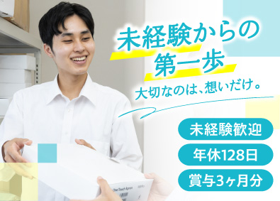 株式会社ハミエル (デンタルサポート株式会社グループ) 未経験歓迎／歯科健診コーディネーター／年休128日／研修充実
