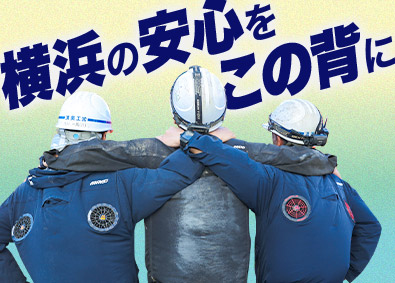清美工営株式会社 横浜を守る／市民インフラの清掃・調査／月残業5～10h