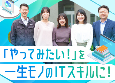 エヌディーリース・システム株式会社 (日本道路【清水建設グループ】) グループ内のITサポート／未経験歓迎／土日祝休／残業少なめ