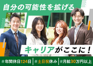株式会社トライトエンジニアリング　 (トライトグループ) キャリアアドバイザー／未経験歓迎／年休124日／残業少なめ